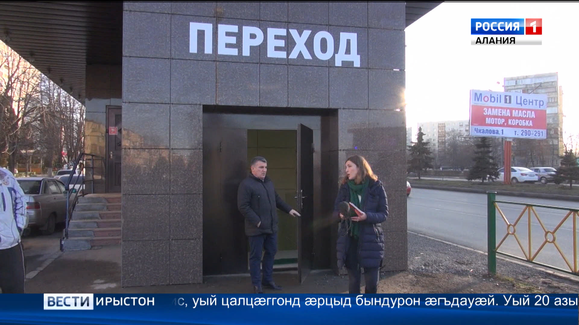 Цæгат Ирыстоны фæндæгтыл æдасæй цæуыны паддзахадон инспекцийы кусджытæ архайдтой гом урок ««Внимание, юный пешеход»-ы