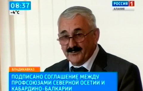 Между профсоюзами Северной Осетии и Кабардино-Балкарии заключено соглашение