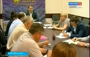 Цæгат Кавказы регионты хсæн электрон тыхдæттæг компанийы разамынды уынаффæмæ гæсгæ уыд æмбырд