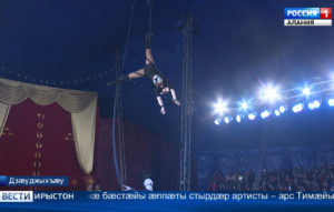 Дзæуджыхъæумæ фыццаг хатт гастрольтимæ ссыд мæскуыйаг цирк-шапито «Галактика»