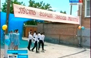 Цæгат Ирыстоны сбæрæг кодтой Хъамбердиаты Мысосты райгуырæн бон