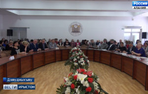 Уæрæсейы Архивон службæйы 100 азы кадæн абон Цæгат Ирыстоны паддзахадон университеты ЮНЕСКОйы залы арæзт æрцыд форум