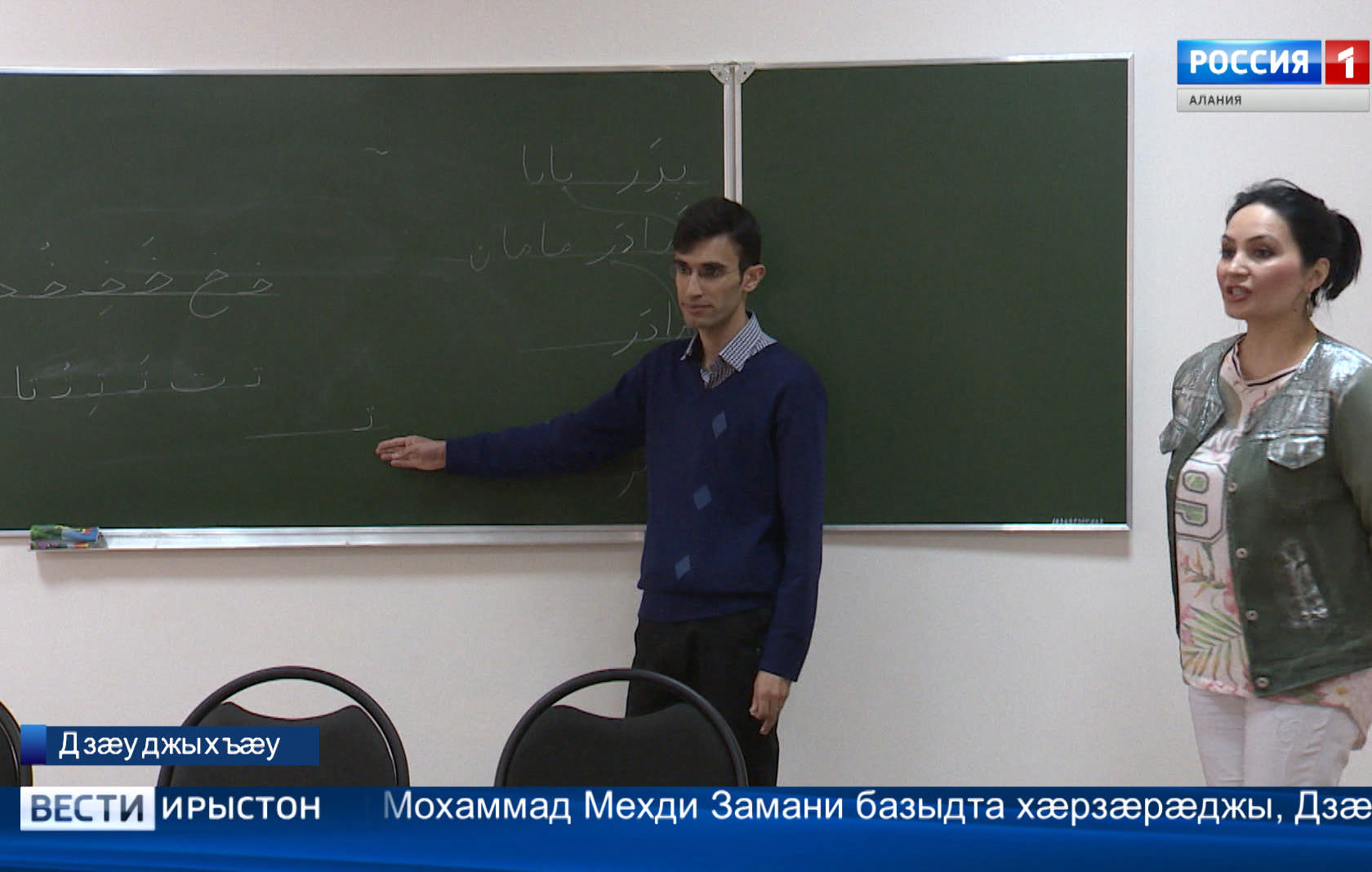 Макеттæ, плакаттæ, видеофыстытæ, стæй фæлтæрдджын дохтыры бæстон амынддзинæдтæ