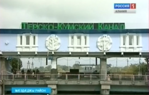 Дыууæ сæдæ милуанæй фылдæр радих кодтой Теркаг-кумскаг къанауы сæйраг хайы цалцæгæн