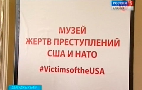 Национ библиотекæйы байгом Америкæйы иугонд штатты æмæ НАТОйы фыдракæндты тыххæй равдыст