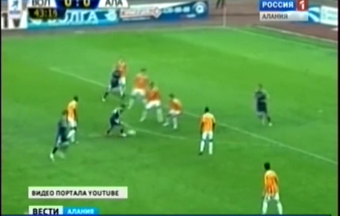 Футбольный клуб «Алания» потерпел поражение от нижегородской команды «Волга»