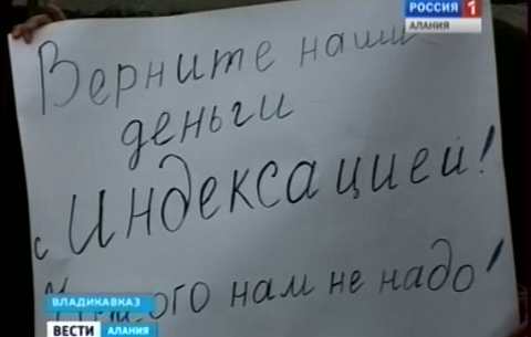 108 семей во Владикавказе ждут заселения в кооперативный дом на улице Калинина