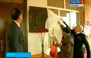 Уæлахизы бонмæ  Дигорайы 1-æм скъолайы кадджын уавæры Зæнджиаты Николайы номыл байгом мемориалон фæйнæг