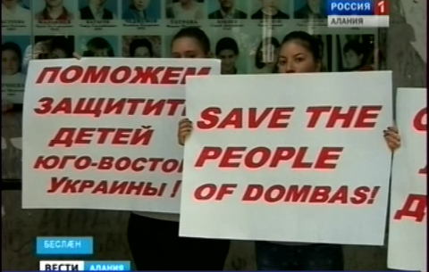 Абон Беслæны 1-æм скъолайы уыди Украинæйы фарс рахæцыны тыххæй акци