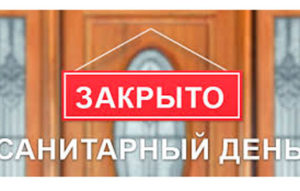 30 января владикавказские рынки закроют на санитарный день