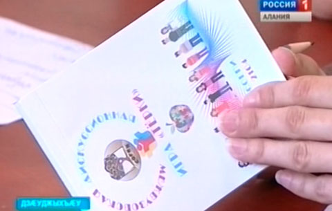 Педагогон институты уыд фæсивæдон дискуссион хъазт «Терки»