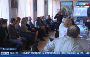 В СОИГСИ открылись вторые «Гуриевские чтения»