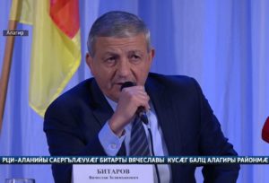 События. Глава в Алагире