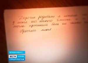 Вести-Алания. Специальный репортаж