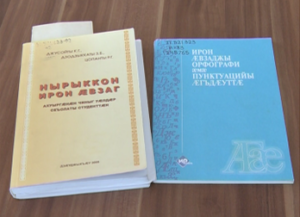 Дзуринæгтæ