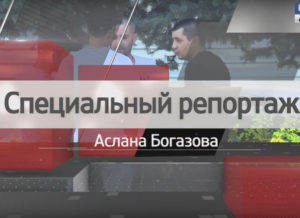 Специальный репортаж. Домашнее насилие