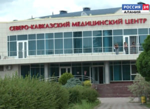 Зæрдæмæ фæндаг. Эндокринологический центр