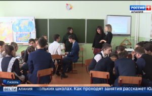 В Северной Осетии реализуется проект «Педагогические классы»