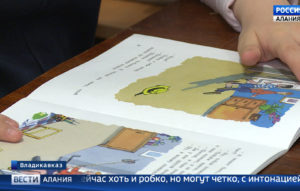 В учреждениях инклюзивного образования используют учебники, адаптированные для детей с ОВЗ