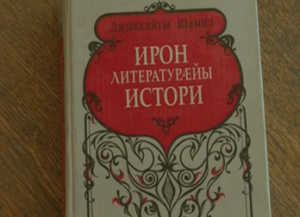 Дзуринæгтæ