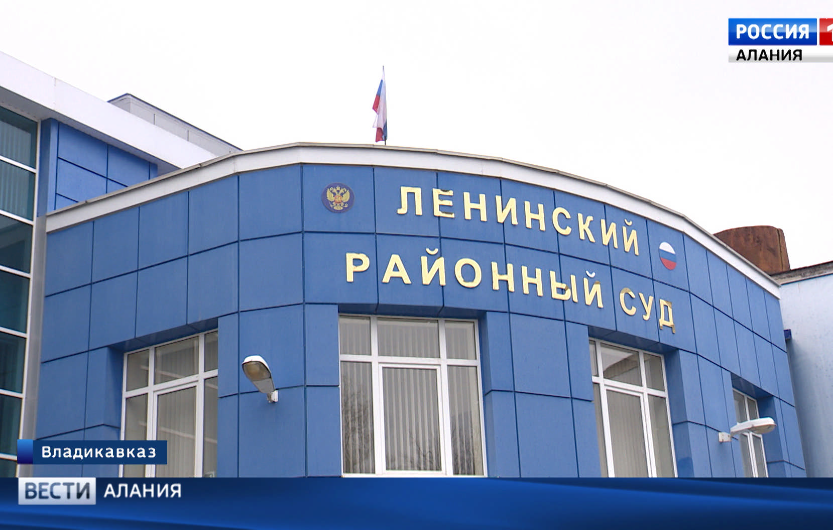 Арбитражный суд республики северная осетия-алания. Советский суд владикавказ. Конституционный суд рсо алания. Амс ирафского района. Районные суды алании.