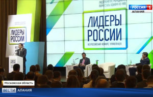 Североосетинские участники конкурса «Лидеры России» готовятся к финалу