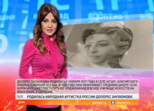 Дата с Ириной Газаевой. День рождения народной артистки РФ Долорес Билаоновой