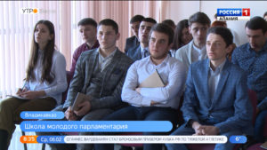 Во Владикавказе открылась школа молодого парламентария