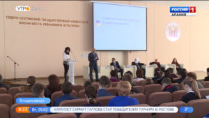 В СОГУ открылась международная научная конференция школьников «Колмогоровские чтения»