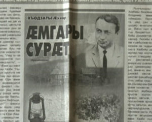 Дзуринæгтæ. Дзаболаты Хазби