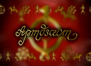 Артдзæст. Зильги