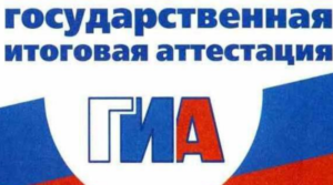 Людмила Башарина приняла участие в совещании Рособрнадзора по подготовке ГИА-2019 в СКФО