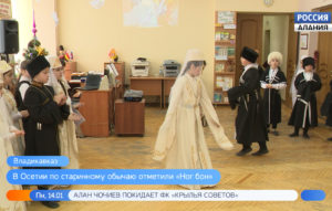 В Северной Осетии отметили праздник «Ног бон»