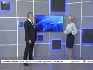 Пульс. Форум травматологов-ортопедов Северного Кавказа