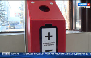 В Северной Осетии появляются новые пункты для сбора и утилизации отработанных батареек