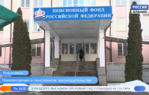 С января вступили в силу изменения в пенсионном законодательстве