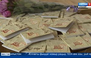 85 азы юбилей сбæрæг кодта журнал «Мах дуг»