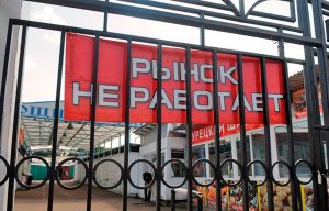 9 мая большинство рынков Владикавказа будет закрыто на санитарный день