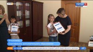 В Северной Осетии вручили первые сертификаты дополнительного образования