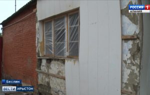 Барсегянты бинонтæ Беслæнæй, бирæ азты рады лæууынц ног цæрæнуатмæ