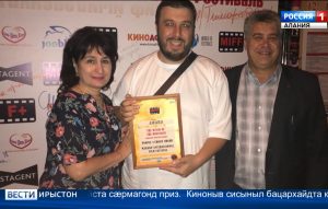 Лагкуты Спартачы киноныв «Ведьма гор» Майкопы 3-аг æппæтадæмон кинофестивалы райста сæрмагонд приз