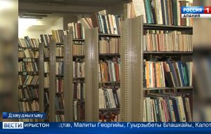 Цæгат Ирыстоны 300 хæзна чиныджы раивдзысты нымæцон хуызмæ æмæ сæ бахæсдзысты национ электрон библиотекæмæ