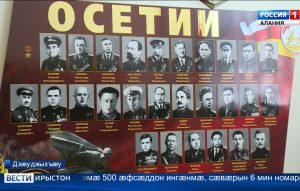 Цæгат Ирыстоны базилдзысты 70 æфсæддон ингæнмæ