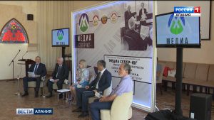 Во Владикавказе прошла первая международная конференция «Медиа Север-Юг»