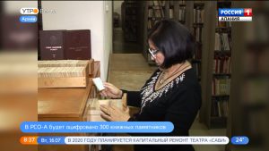 300 книжных памятников оцифруют в Северной Осетии