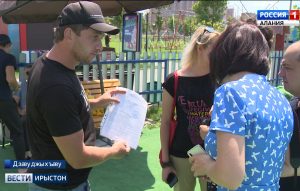 Æппæтуæрæсеон адæмон фронты минæвæрттæ сбæрæг кодтой горæтты аттракционтæ