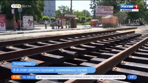 Во Владикавказе начался второй этап реконструкции трамвайных путей