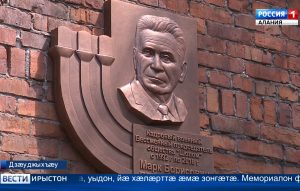 Дзæуджыхъæуы мемориалон фæйнæг байгом кодтой Марк Петрушанскийæн