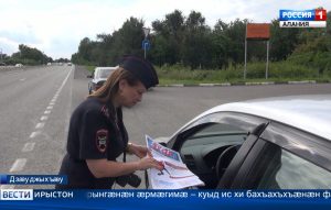 Фæндæгтыл æдасæй цæуыны паддзахадон инспекцийы кусджытæ республикæйы æппæт районты сарæзтой егъау профилактикон рейд «Цæствæлдахджытæй хи куыд бахъахъхъæнæн ис?»