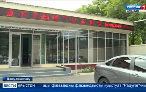 Ног куысты бынæттæ ацы фæззæджы фæзындзысты куыстуат «Радугæ»-йы